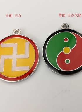 潘氏三公分五行八卦双面万字符太极吊坠 五龙车挂 吉祥如意黄万版