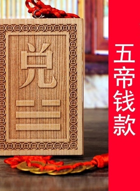 桃木八卦补角挂牌挂件房屋缺角补角专用木质巽乾坤艮卦牌定制刻字