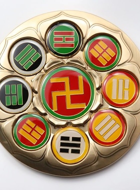 黄铜盘9公分烤漆镀金款潘氏八宫万字福太极八卦摆件后天八卦款