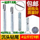 Cross countersunk galvanized self-tapping nail drilling screw