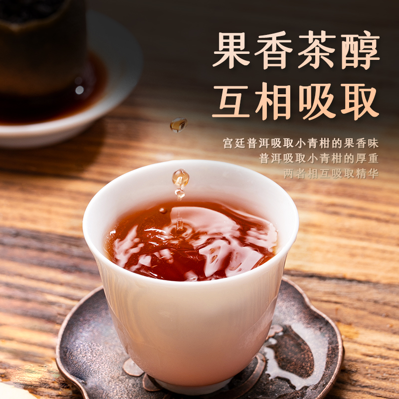 朝颜正宗新会小青柑陈皮普洱茶特级原料柑普茶小青桔茶叶礼盒250g-图1