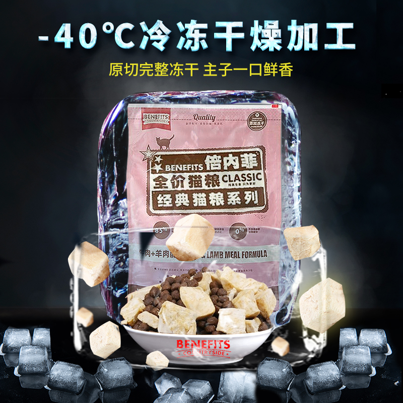 倍内菲猫粮经典全价鸡肉牛羊肉三文鱼1.8kg幼成猫倍蓓内非旗舰店