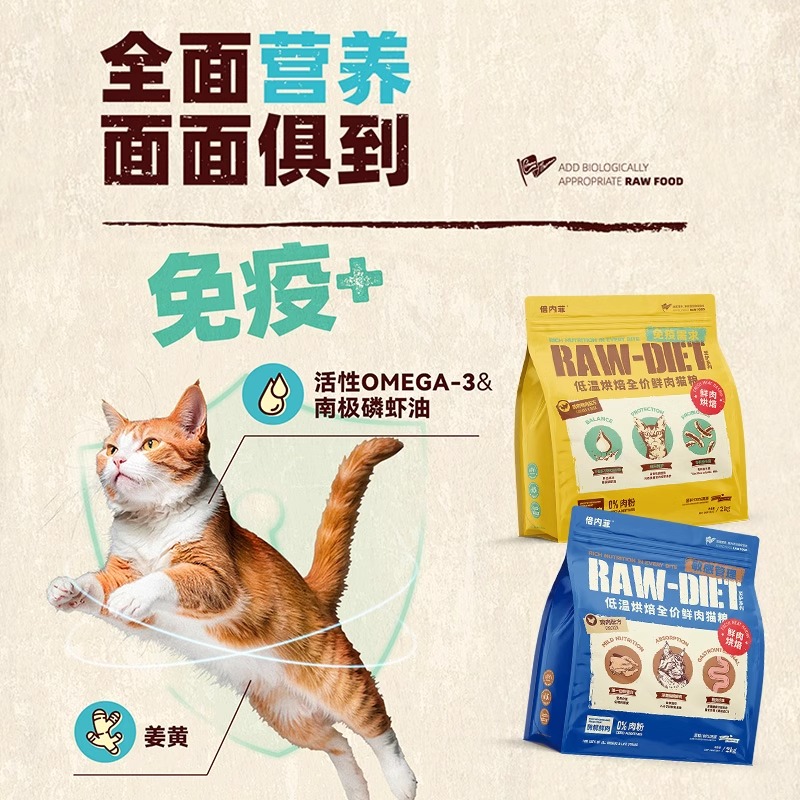 倍内菲猫粮鲜肉至护低温烘焙培粮5kg贝内菲官方旗舰店10斤实惠装
