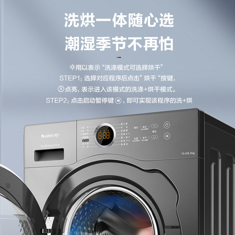 【新品上市】格力10kg全自动洗衣机 格力冰洗洗衣机