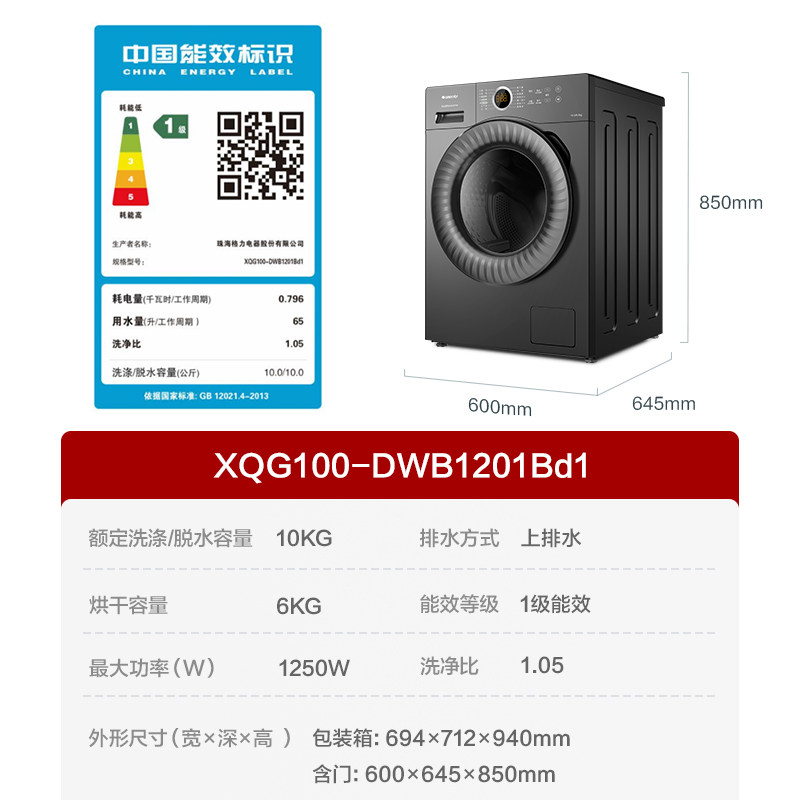 【新品上市】格力10kg全自动洗衣机 格力冰洗洗衣机