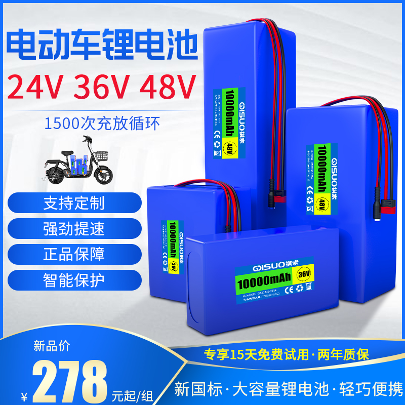 电动车36v48v锂电池滑板轮椅代驾折叠车国标动力24v12ah电池定制-图2
