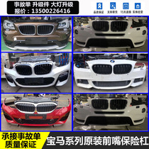 Applicable BMW 2 Faculty 3 Department 4 5 7 Department X1X2X3X4X5X6 front Mouth front Lever Machine Lid Door Headlamps Dismantling