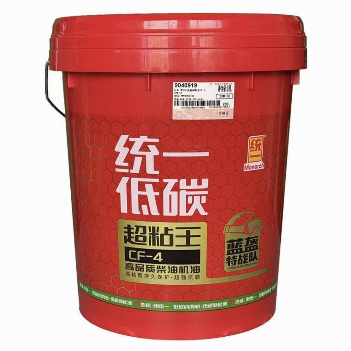 18L统一超粘王柴机油发动机润滑油CF-4CH-4/大货车工程车农用机器,淘宝优惠券,粉丝福利购,淘宝优惠卷