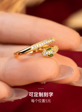 轻奢小众设计高级感灵蛇小蛇指环