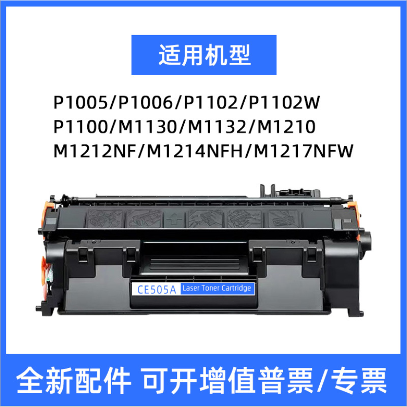 适用惠普Pro400 M401硒鼓M401d M425dn/dw打印机cf280ap2035n粉盒 - 图0