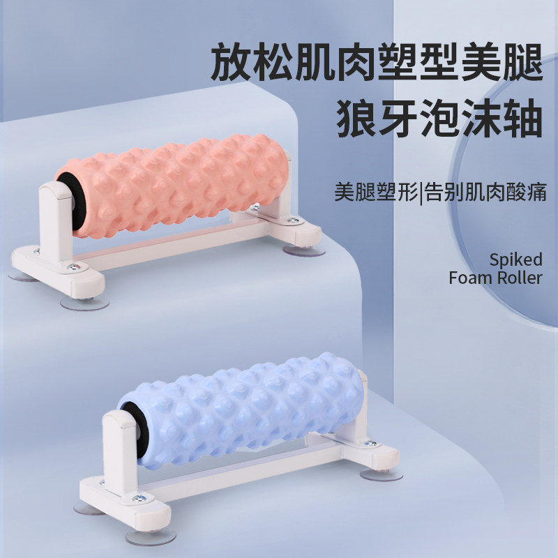 瑜伽轮肌肉放松腰椎舒展架普拉提支架实心瘦腿吸墙按摩背部滚筒器,淘宝优惠券,粉丝福利购,淘宝优惠卷