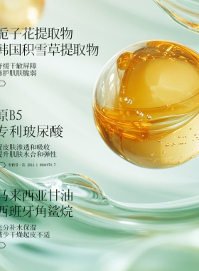 栀子花玻尿酸妆前保湿喷雾