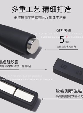 多功能猫眼磁铁五合一强磁