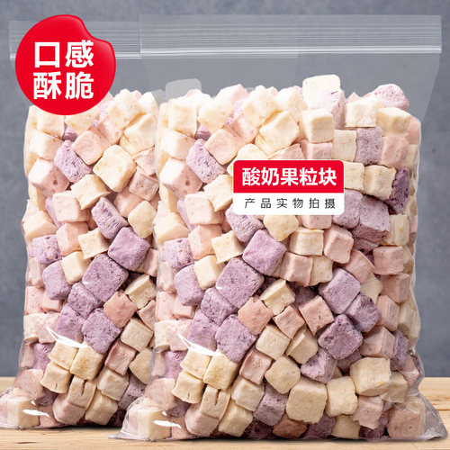 冻干酸奶块散装混合水果脆袋装包装健康网红办公室休闲零食政补 - 图3