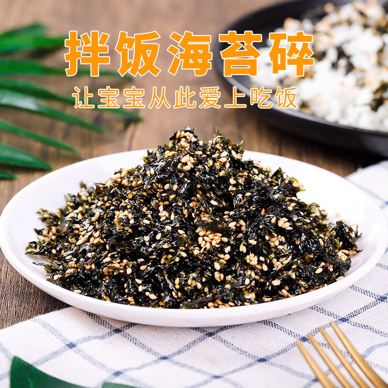 芝麻海苔碎即食拌饭海苔碎寿司材料专用500g原味罐装紫菜包饭零食 - 图0