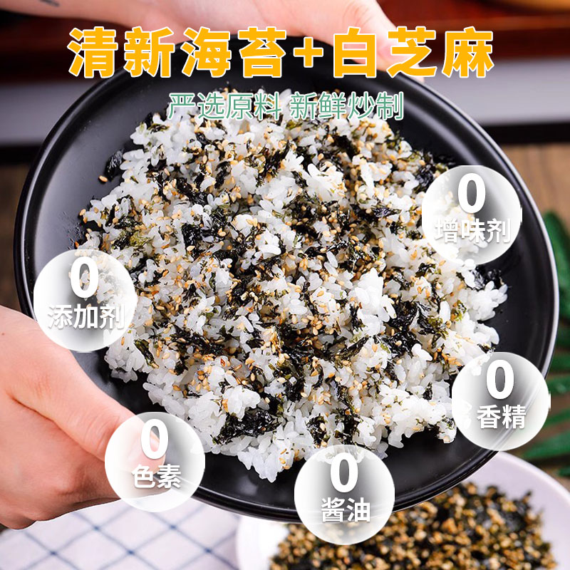 芝麻海苔碎即食拌饭海苔碎寿司材料专用500g原味罐装紫菜包饭零食 - 图2