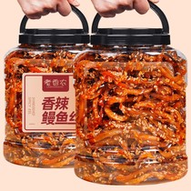 Now Do Hair Scent Spicy Eel Silk 500g Canned Ready-to-eat Spicy Sea Taste Honeydew Fish Dry Casual Little Snack Foods