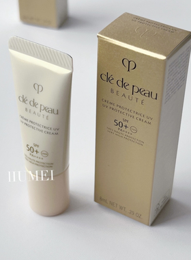 新款CPB肌肤之钥防晒乳霜8ml中小样 SPF50+轻薄抗老养肤 隔离清爽