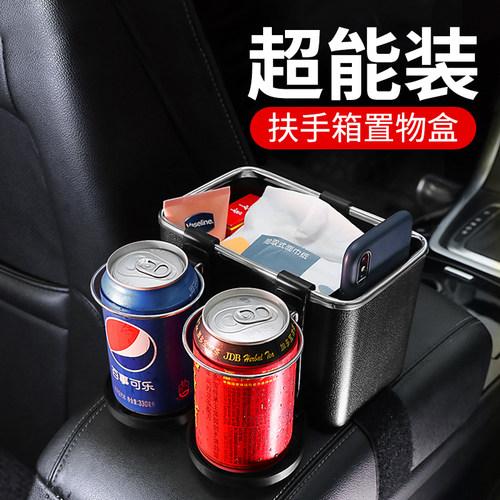 汽车载扶手箱收纳盒车内多功能手扶箱储物盒座椅中间置物用品大全 - 图2