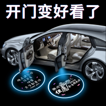 Car door head-on light door open projector in-car ambience Induction Lights Car-borne Decorative Supplies Big Total Electric