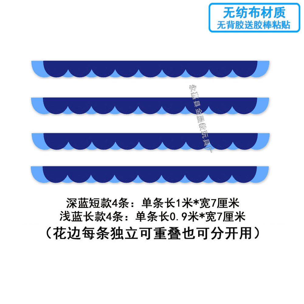 无纺布花边条幼儿园环创教室黑板报墙贴装饰布置栏杆边框相框波浪,淘宝优惠券,粉丝福利购,淘宝优惠卷