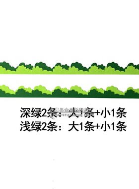 小学幼儿园装饰墙环境布置装饰栏杆条无纺布边框墙壁装饰栅栏花边