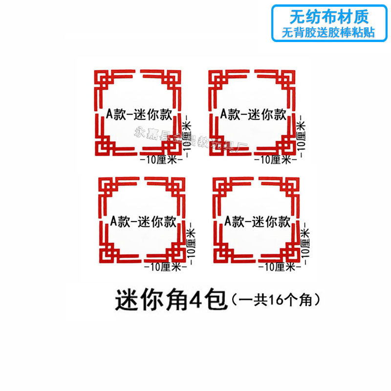 幼儿园学校墙面创意布置无纺布中国风青花窗格边框立体黑板报墙贴,淘宝优惠券,粉丝福利购,淘宝优惠卷