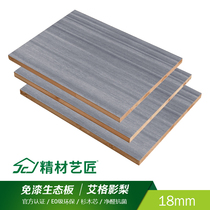 Custom Wardrobe Plates Refined material artisan solid wood Lacquered Ecoplate E0 Grade ENVIRONMENTALLY FRIENDLY PLATE FURNITURE PLATE