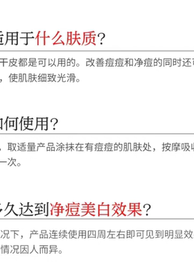 祛痘勇澜美容院祛痘膏痤疮痘痘肌