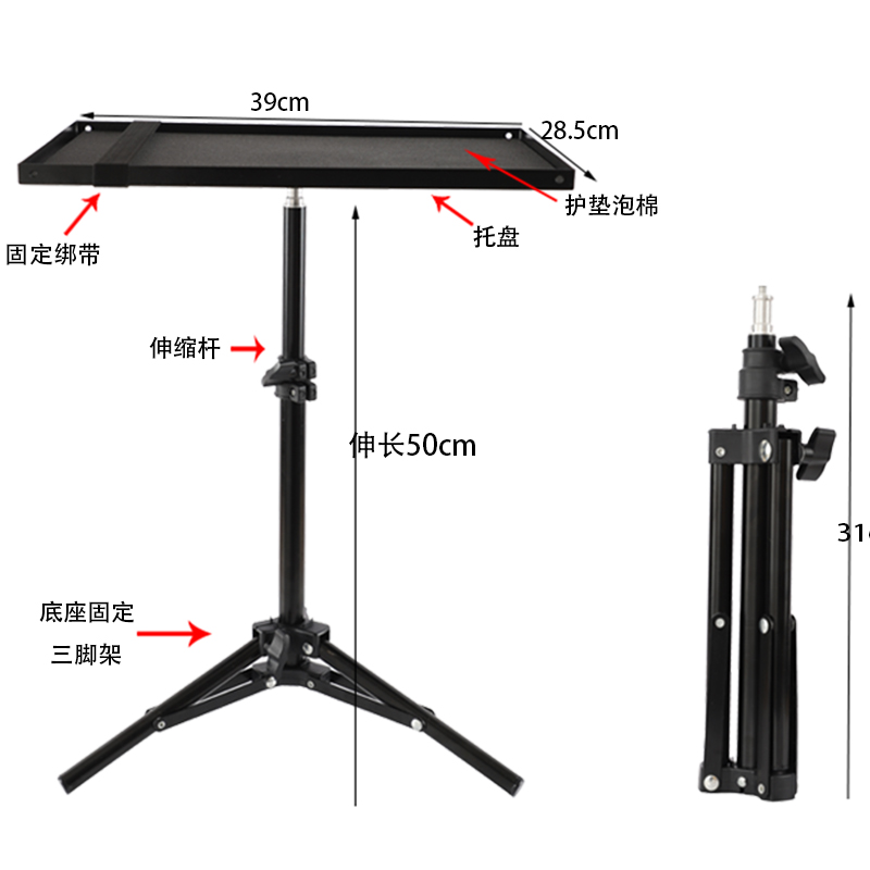 投影仪机托盘支架落地三脚架桌面通用折叠便携笔记本平板电脑转接