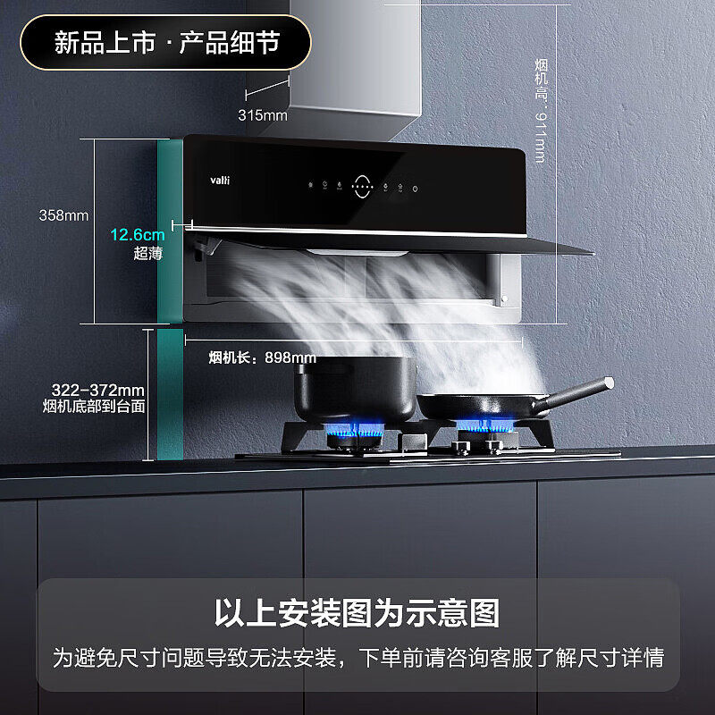 华帝套餐超薄x5油烟机家用洗燃气灶 华帝新适时烟灶消套装