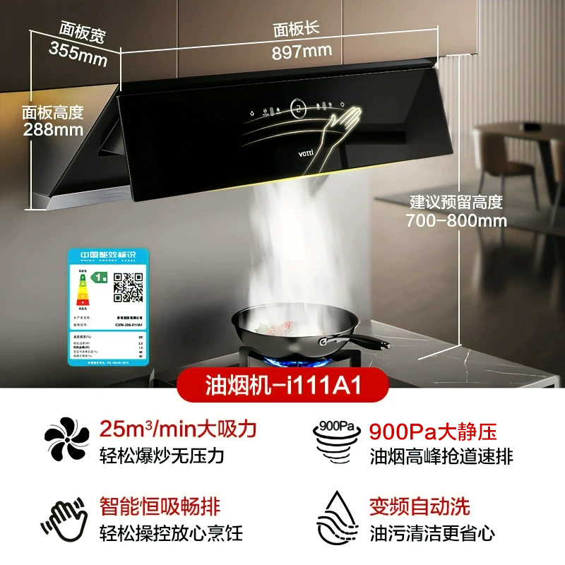  华帝新适时烟灶消套装