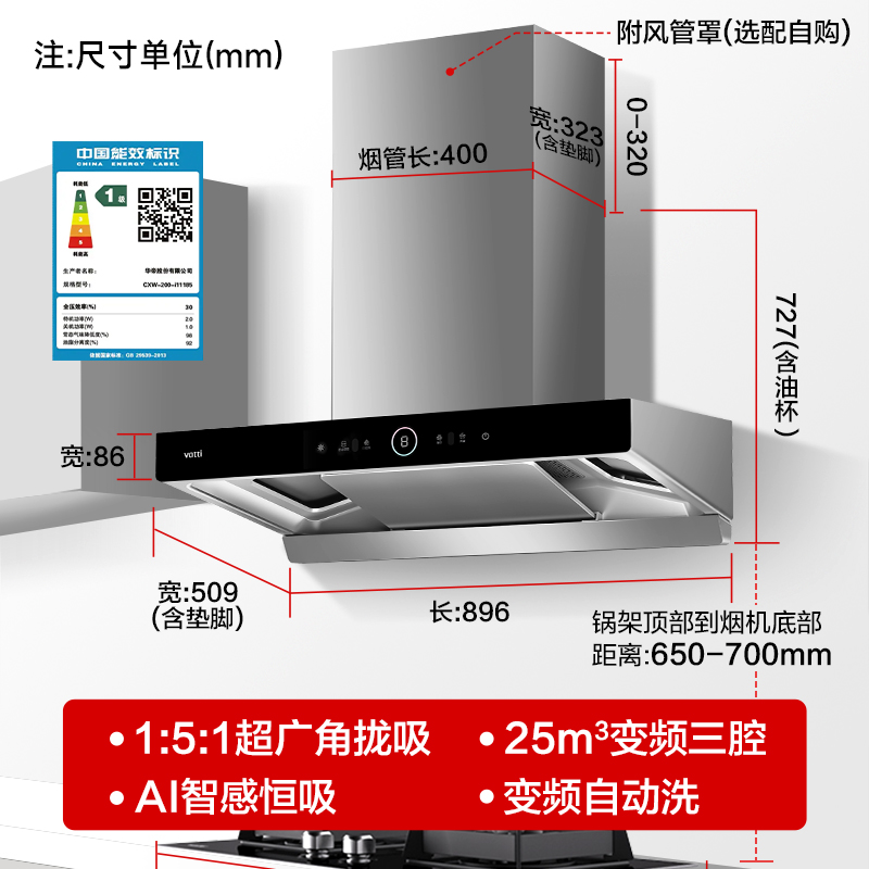 华帝油烟机家用三腔S11吸油烟机抽油烟机抽烟机厨房电器变频顶吸