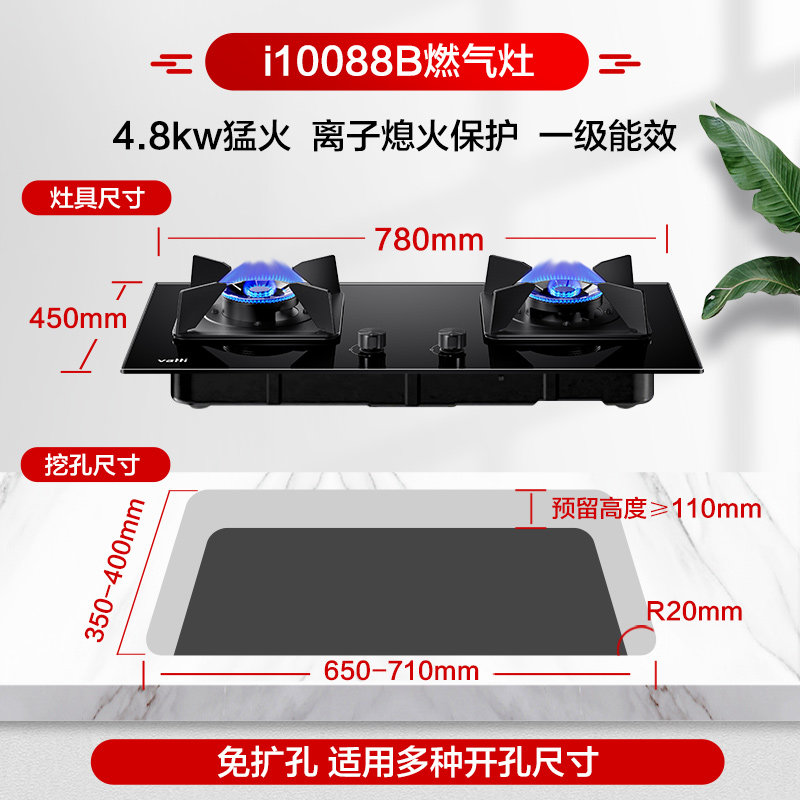 华帝抽油烟机燃气灶套餐厨房热水器 华帝新适时烟灶消套装