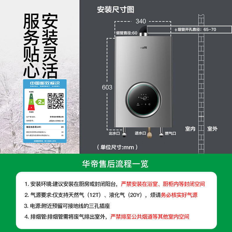 华帝103-12升天然气恒温家用热水器 华帝新适时燃气热水器