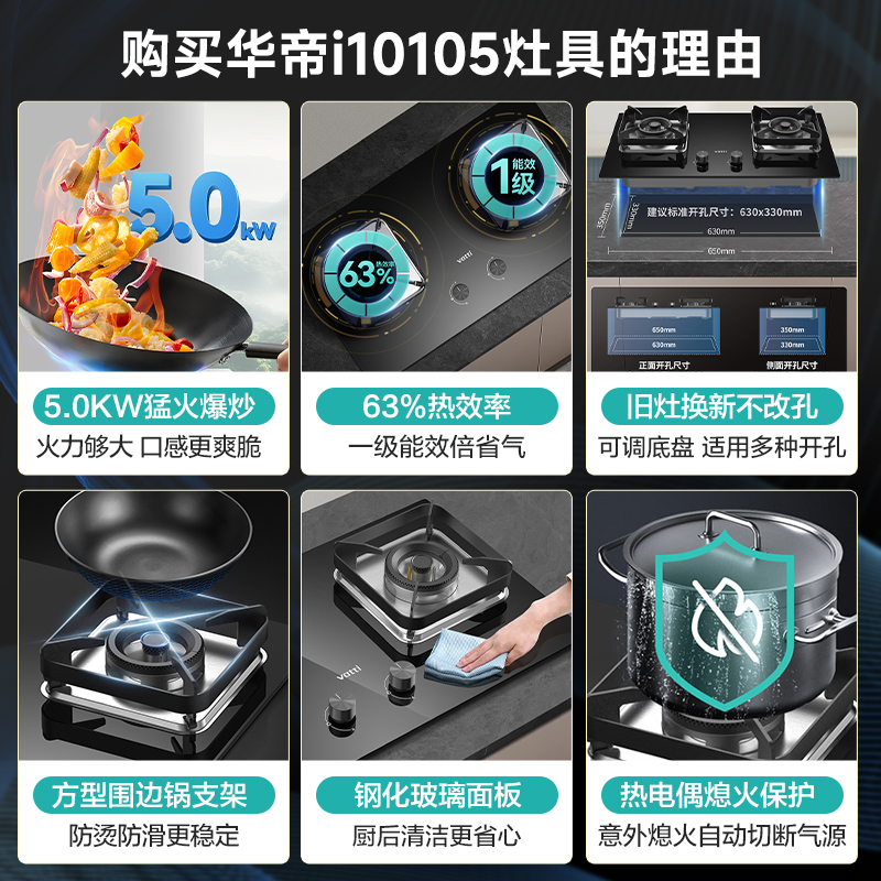 华帝燃气灶i10105家用煤气灶双灶天然气炉灶台液化气灶官方旗舰店