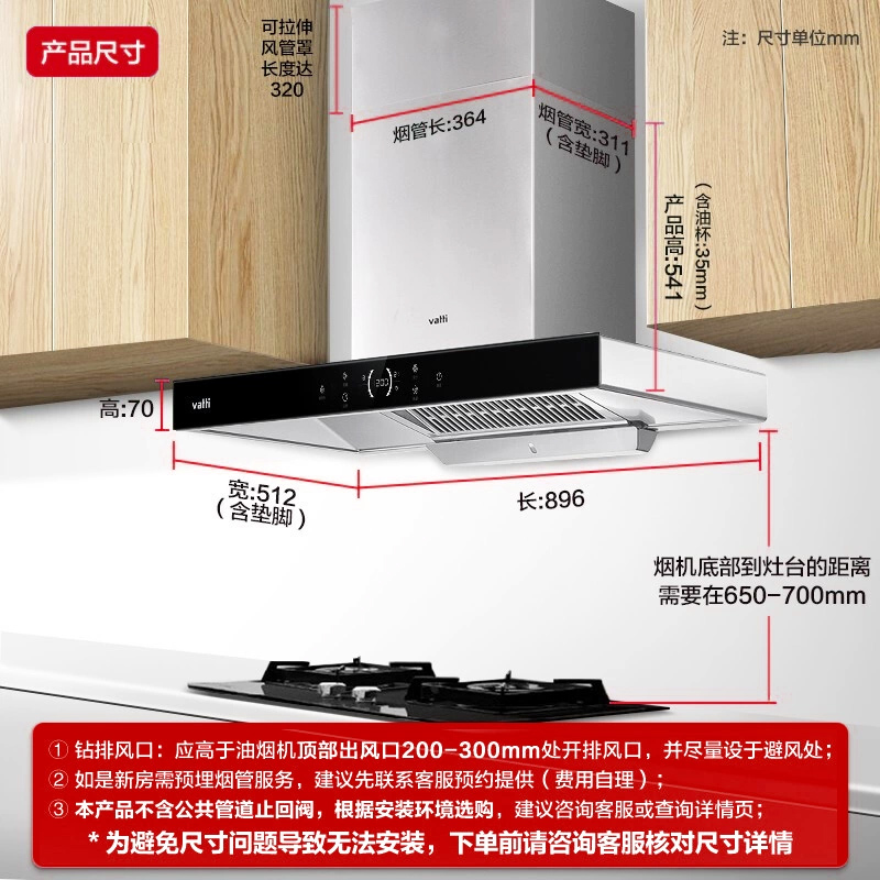  华帝新适时烟灶消套装