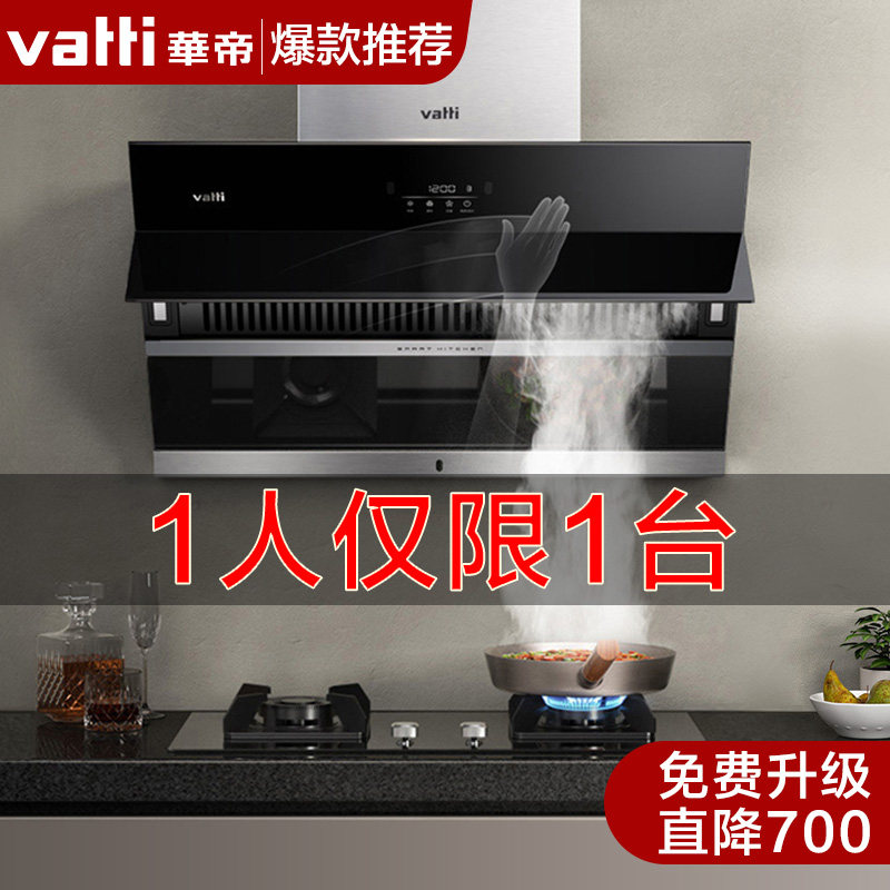 华帝油烟机11156s大吸力抽油姻机 华帝新适时油烟机