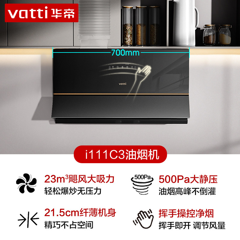  华帝新适时烟灶消套装