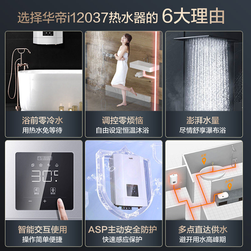 华帝16升零冷水i12037家用热水器 华帝新适时燃气热水器