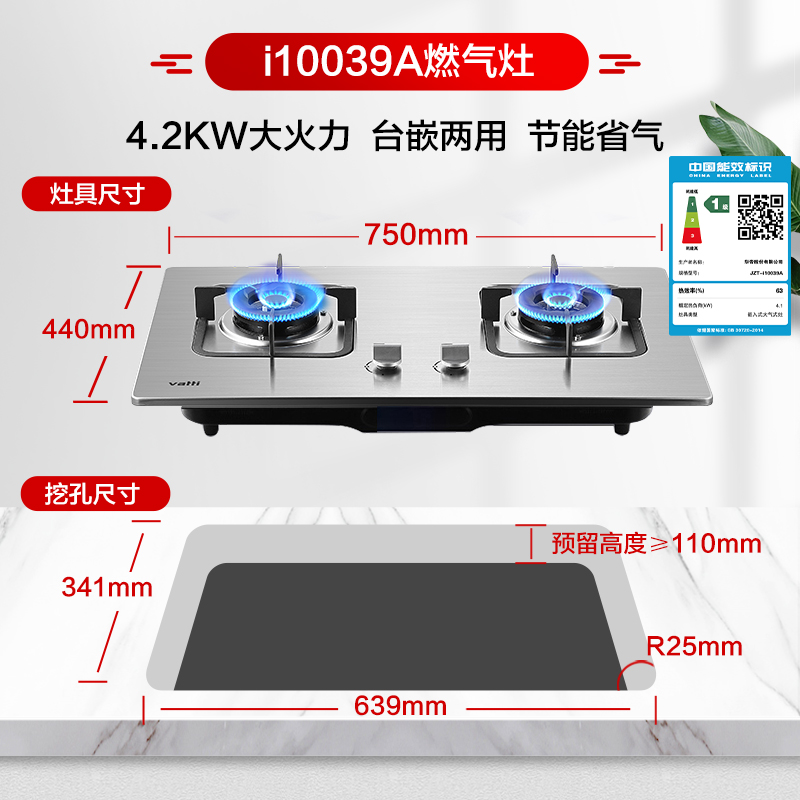 [以旧换新]华帝燃气灶不锈钢灶家用天然气液化气嵌入式煤气灶双灶