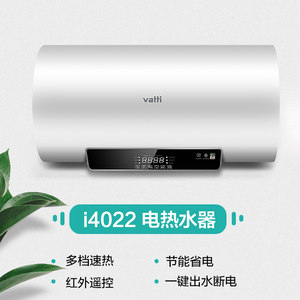 华帝电热水器家用i14022-80升小型遥控节能速热储水式恒温出租房