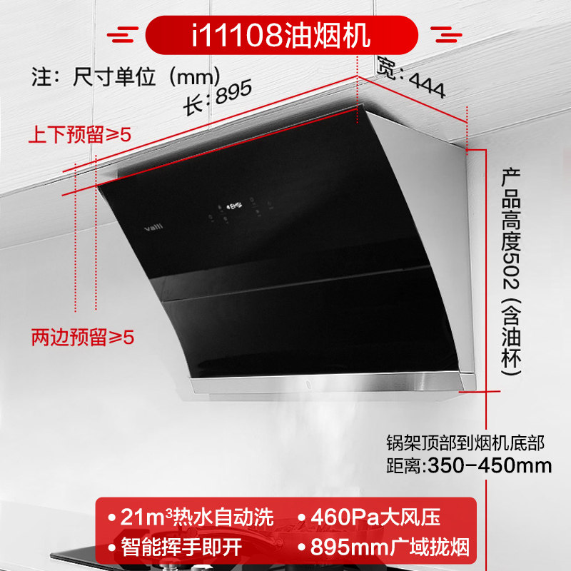 华帝i11108抽油烟机套餐自动燃气灶 华帝新适时烟灶消套装