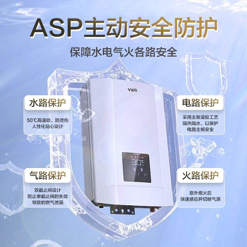 华帝16升零冷水i12037家用热水器 华帝新适时燃气热水器
