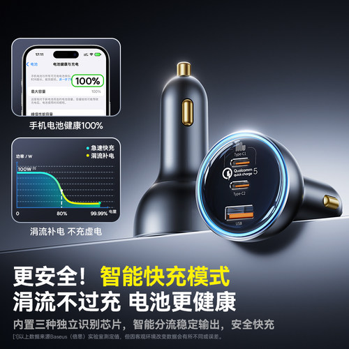 倍思车载充电器超级快充适用苹果17汽车点烟器转换插头一拖三车充 - 图2