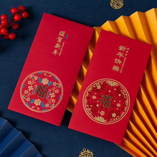 2026马年红包春节新年大红包袋压岁钱创意通用改口乔迁福字利是封 - 图0