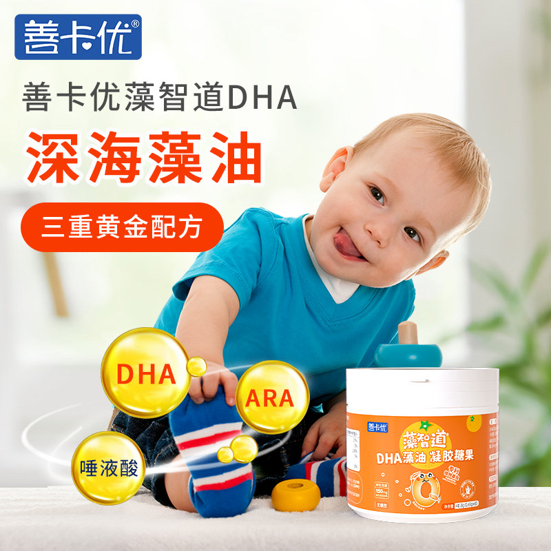 善卡优藻智道深海藻油dha3罐装送婴幼儿宝宝食谱儿童孕产妇dha,淘宝优惠券,粉丝福利购,淘宝优惠卷