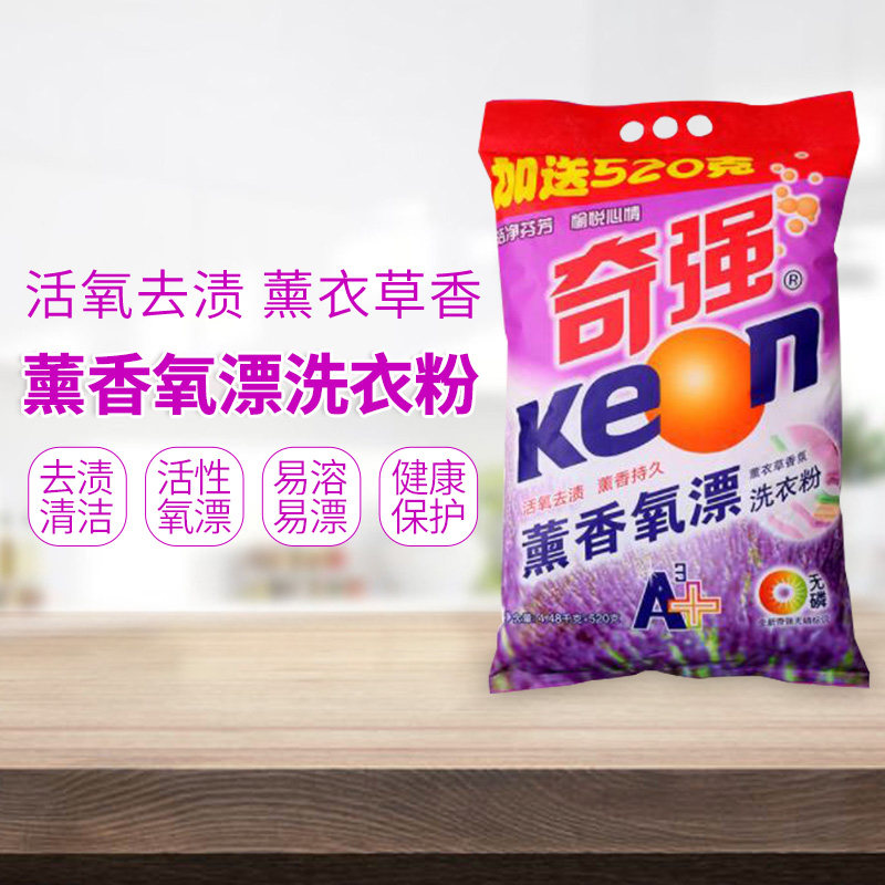  奇强同庆南风洗衣粉