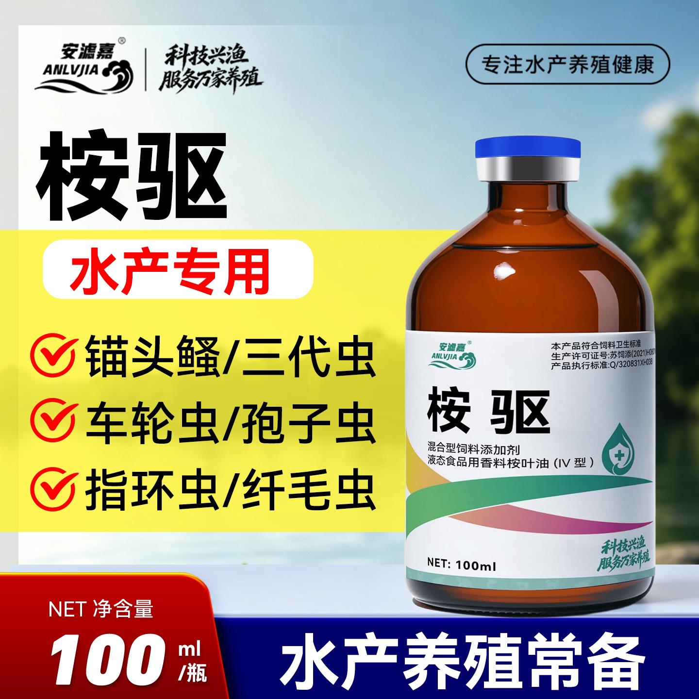 Eucalyptus repels aquatic insect pests, crayfish, crab, fish pond culture, yellow bone fish, trichophyton, small melon worm, ring worm