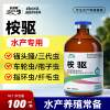 Eucalyptus repels aquatic insect pests, crayfish, crab, fish pond culture, yellow bone fish, trichophyton, small melon worm, ring worm